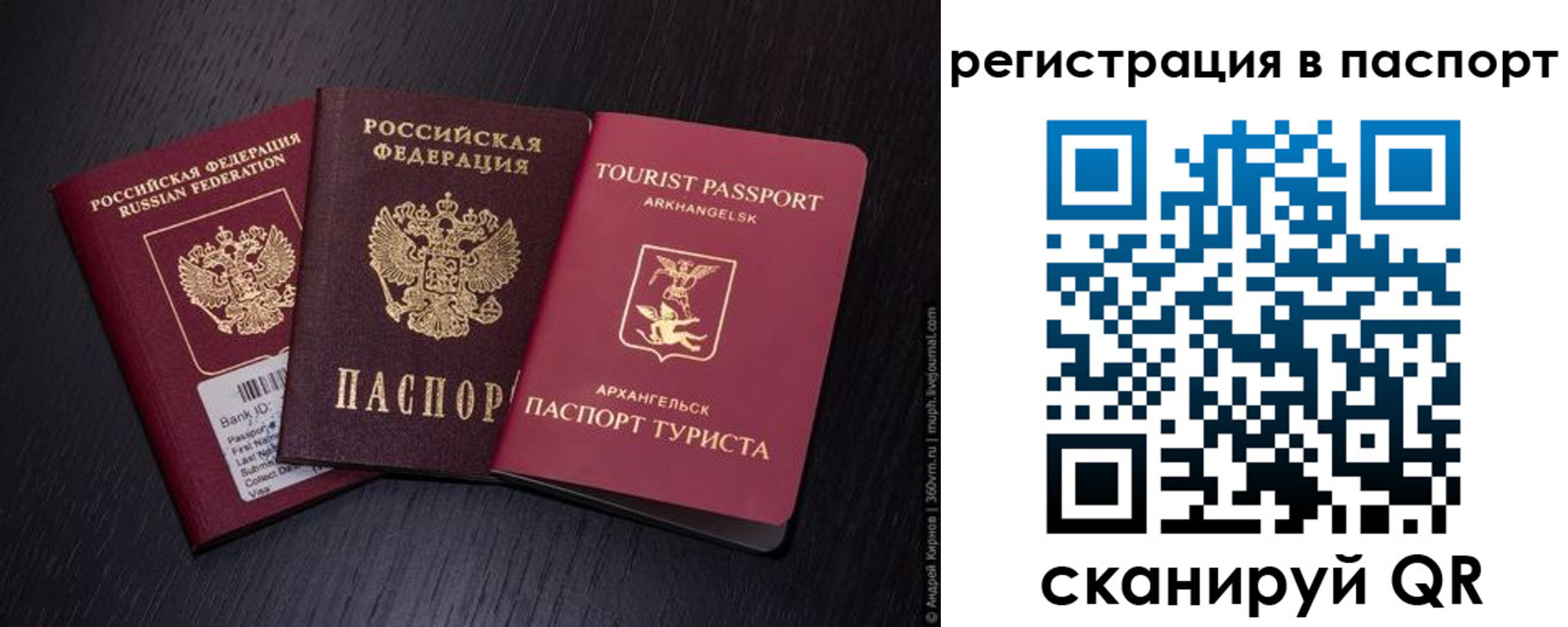 прописка в квартире в Заозёрске
