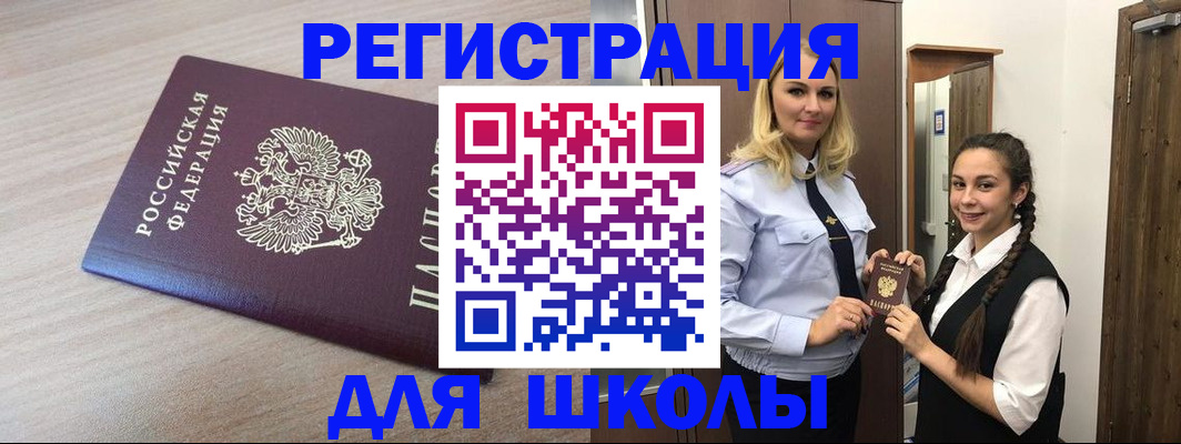 временная регистрация госуслуги в Заозёрске