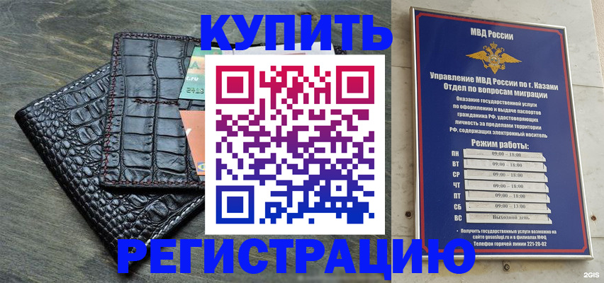 прописка в квартире в Заозёрске