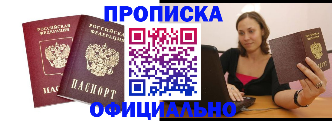 временная регистрация для школы в Заозёрске