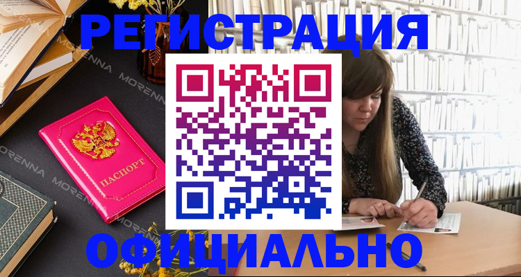 прописка гарантия в Заозёрске