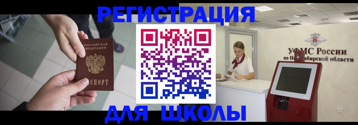 купить прописку в Заозёрске
