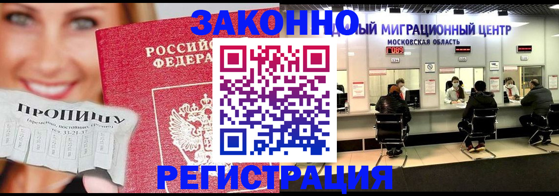 временная регистрация собственник в Заозёрске