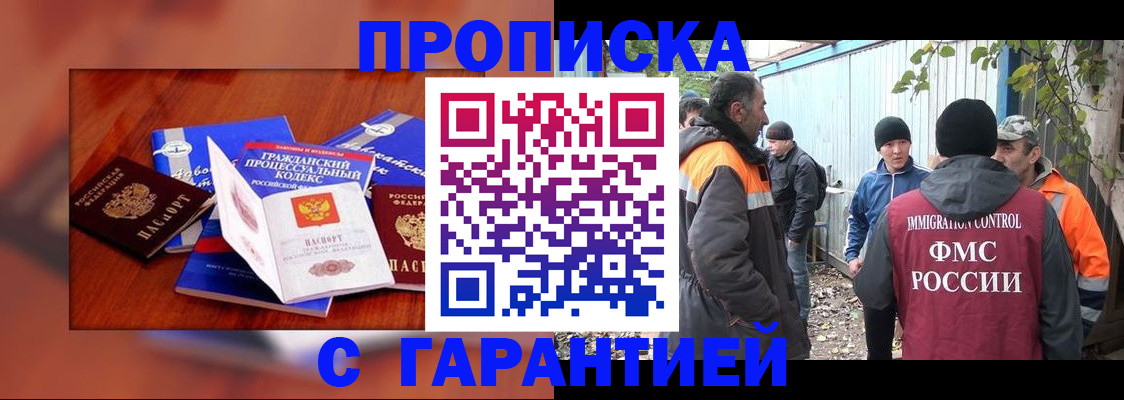 прописка для кредита в Заозёрске